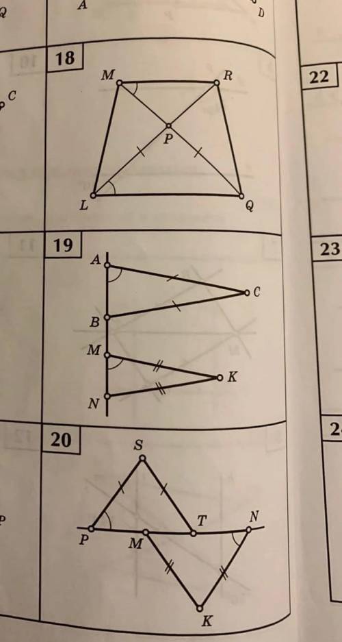 Найти пару параллельных прямых и объяснить их параллельность №18-20