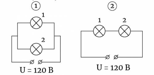   На представленных схемах электрические лампы с сопротивлениями R1 = 160 Ом и R2 = 240 Ом включены 