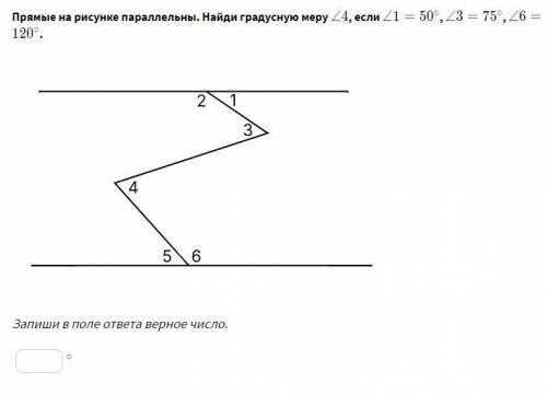 прямые на рисунке параллельны найди градусную меру угла 4 если угол 1=50 градусов угол 3=75 градусам
