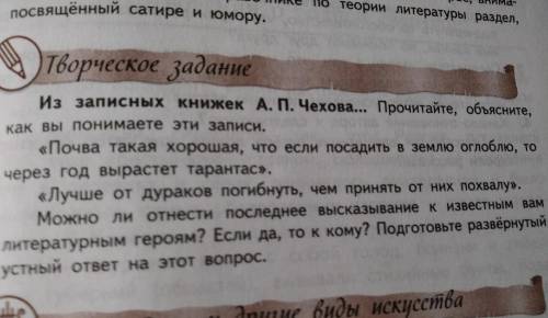 , сделать творческое задание.