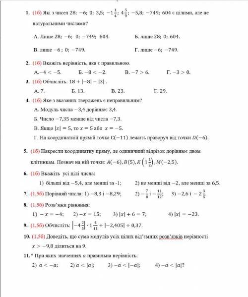 к.р!хоть напишите что знаете(примерно 7,8)