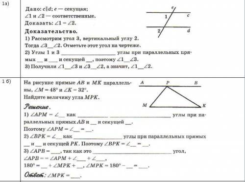 Заполнить пропуски скриншот