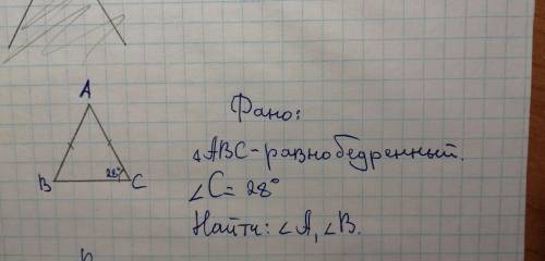 Угол при основании равнобедренного треугольника равен 28°.Найдите остальные углы этого треугольника