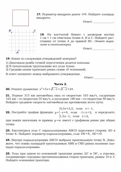 несколько заданий по математике 9 класс !