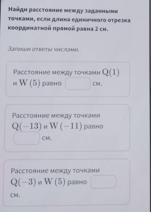 Найди расстояние между заданными точками, если длина единичного отрезка координатной прямой равна 2с