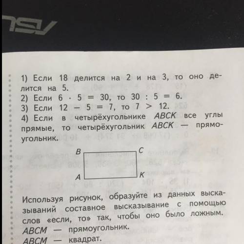 Определите, истинны или ложны высказывания, из которых образовано составное высказывание Истинно или