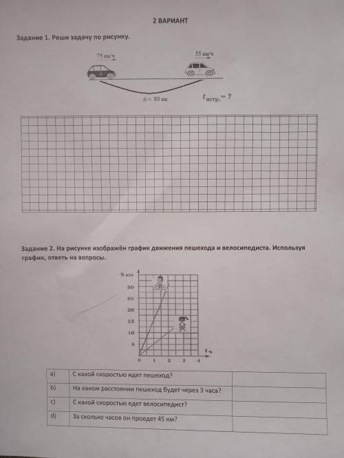 Задание по суммативному оцениванию за 3 четверть матиматика