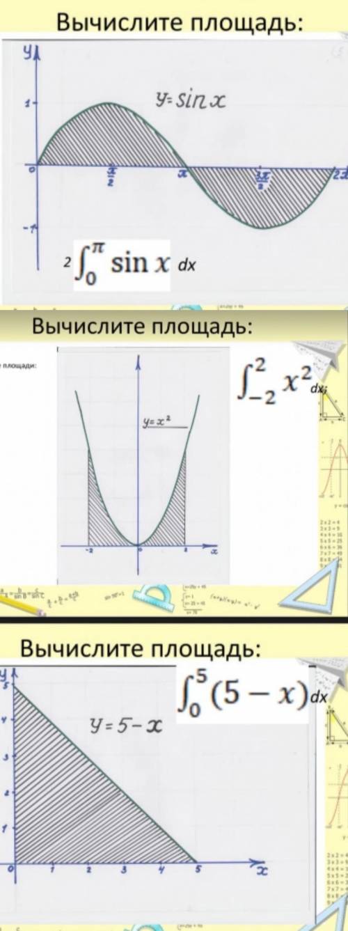 Найдите площади фигур