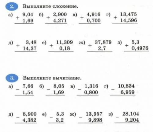 , Матеша, нужно очень до урока