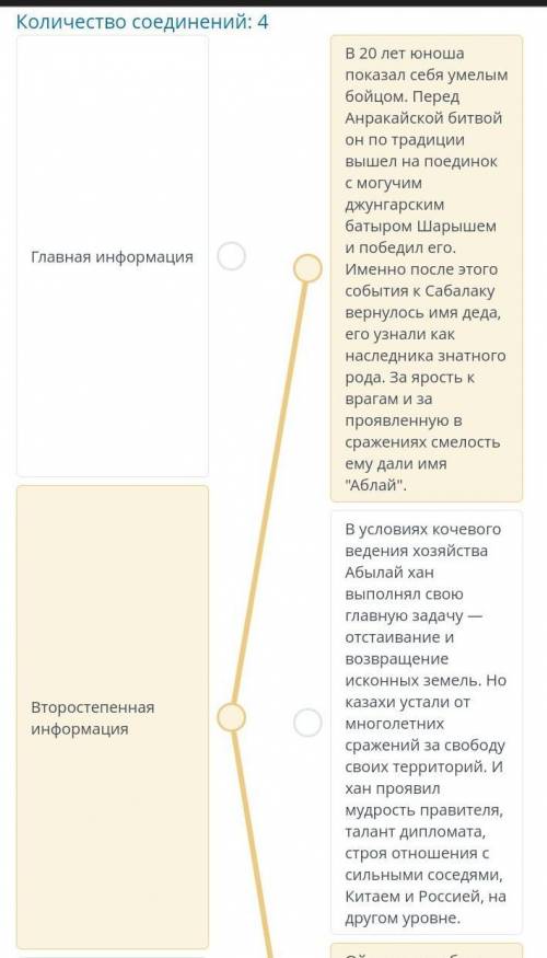 ЗАДАНИЕ №2 ВРЕМЯ НА ВЫПОЛНЕНИЕ: 07:23 ТЕКСТ ЗАДАНИЯ Внимательно прослушав текст, выделите главную и 