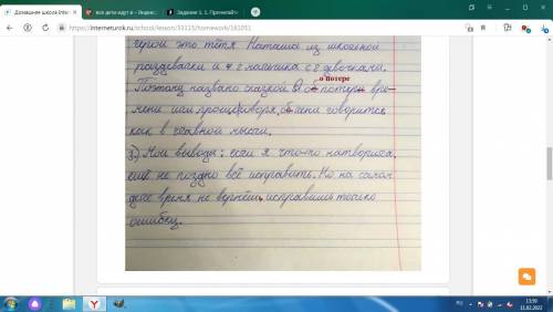 Задание 1. 1. Прочитайте произведение Е. Л. Шварца «Сказка о потерянном времени». 2. Внимательно изу