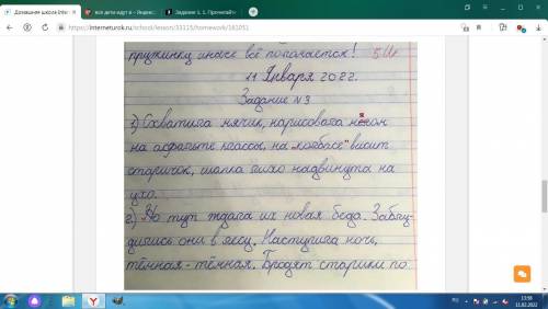 Задание 1. 1. Прочитайте произведение Е. Л. Шварца «Сказка о потерянном времени». 2. Внимательно изу