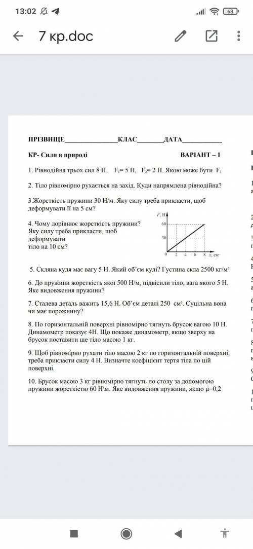 . ХОТЯ БЫ ПАРУ ЗАДАНИЙ