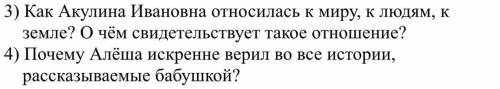 Детство Горький 4-5 главы  + Дед Каширин о русских говорил: « Скорлупы у нас много; взглянешь челове