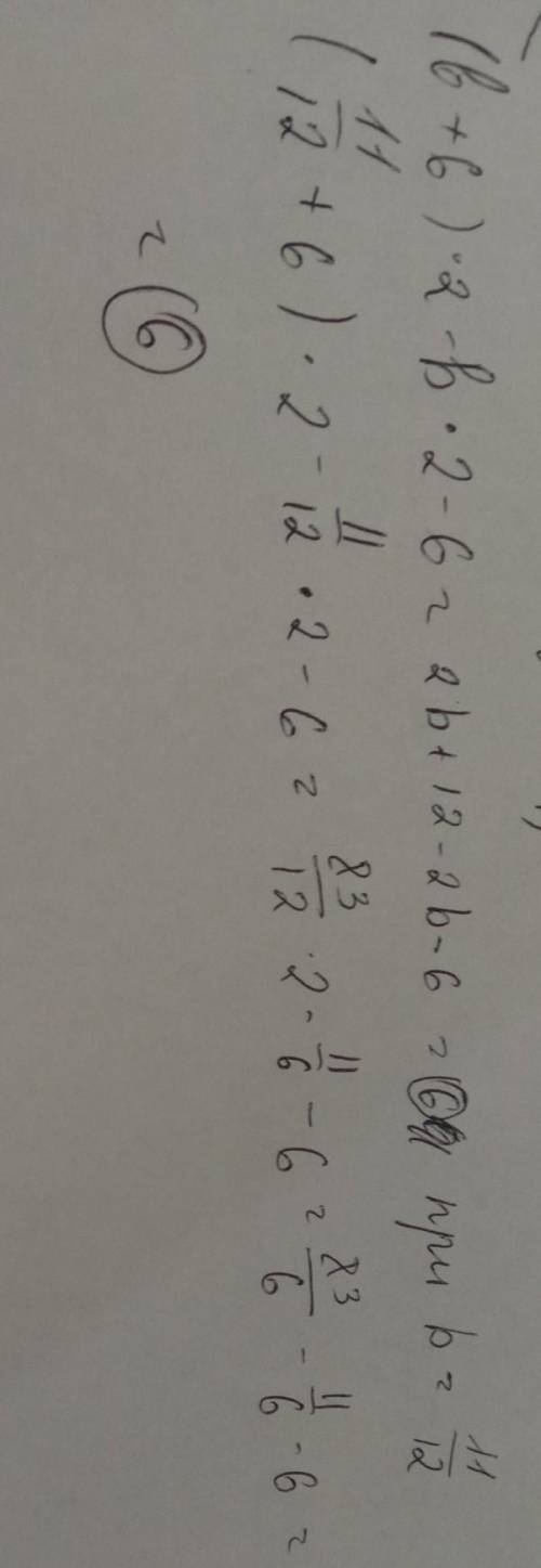 (b+6)2-b2-6 при b=11/12 помгите