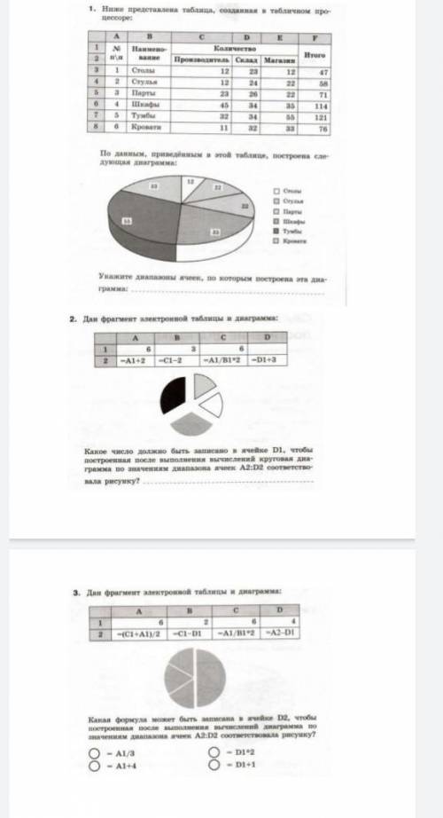 ,информатика 9 кл, развернутый ответ,