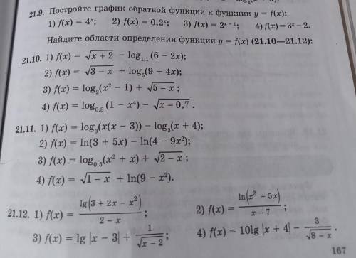 алгебра номер 21.10- 21.11 ( 1,2)