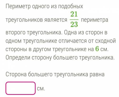 Вроде легкая задача про треугольник и отношение