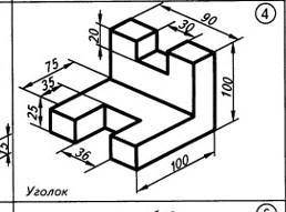 Графическая работа №5. По наглядному изображению детали построить ее комплексный чертеж детали 3 вид