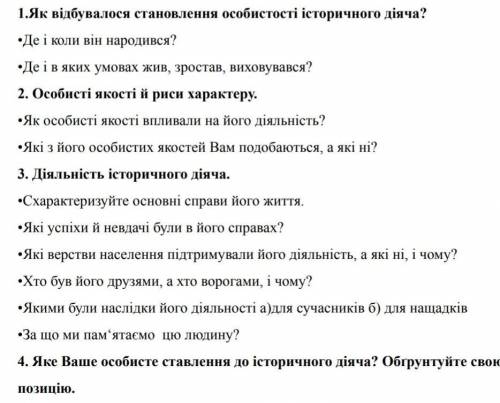 Практическая работа по Павло Скоропадскому (кратко)