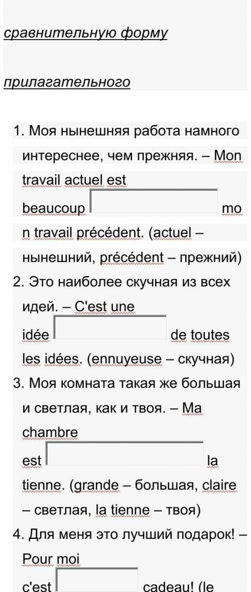 надо поставить в сравнительную степень 1. Моя нынешняя работа намного интереснее, чем прежняя. – Mon