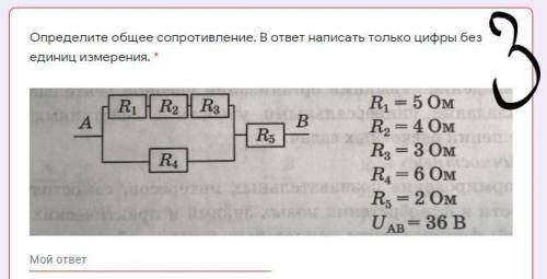 с контрольной работой по физике. Задания на скринах.