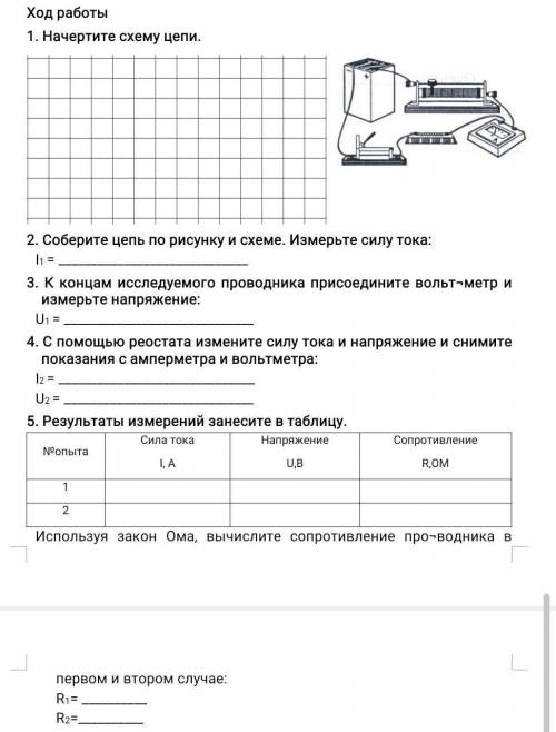 •́ ‿ ,•̀лабораторная работа по физике, которую я не знаю:(