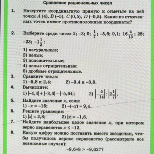 Конторольная по математике