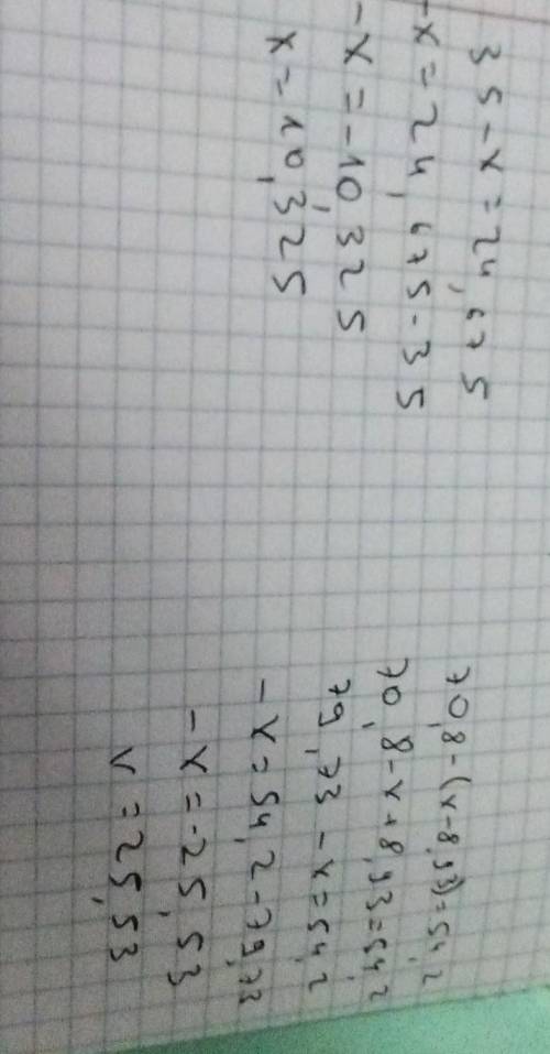 Решите уравнения. а) 35 – х = 24,675 б) 70,8 - (x – 8,93) = 54,2