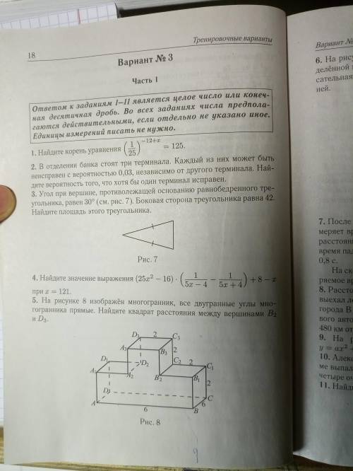 4 задача письменно  Не понимаю решал много раз все x уходят кроме последнего