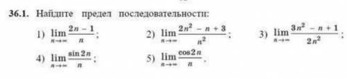 Lim n-->∝ 2n-1/n найдите предмет последовательности: