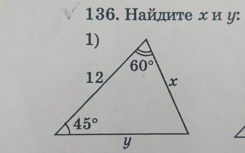 Найдите X и Y вот фото