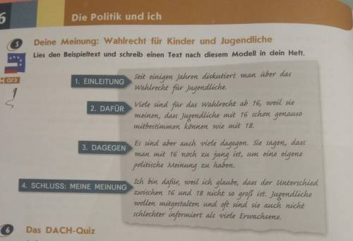 Написать эссе о праве выбора в Германии с 16 лет по плану, на фото