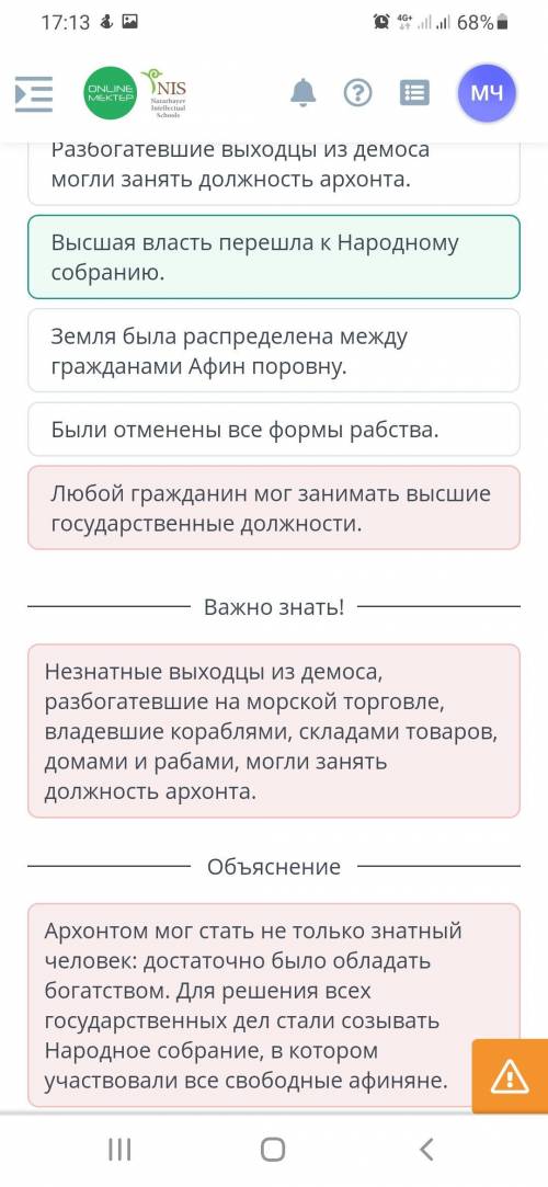 Реформы Солона установлению демократии в афинах так как.. 1. Земля была распределена между гражданам