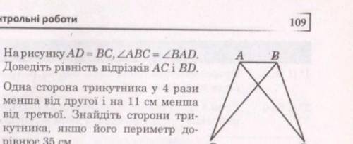На рисунку AD = BD кут abc =bad доведіть рівністьв відрізків ас і вд верхня задачя