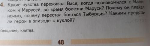 Рассказ В дурном обществе