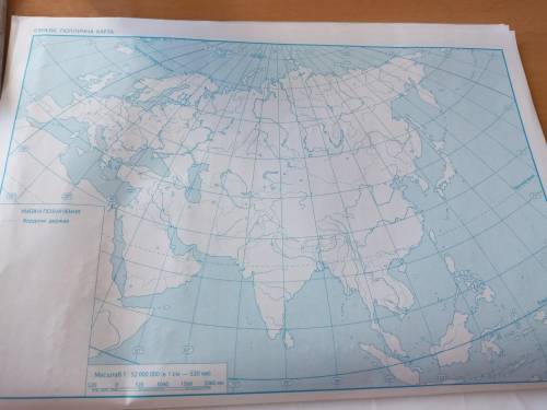 4 Позначте (за необхідності) і підпишіть на контурних картах «Євразія. Фізична карта» (с. 37) і «Євр