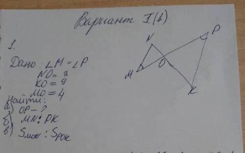 решите. Подобие треугольника