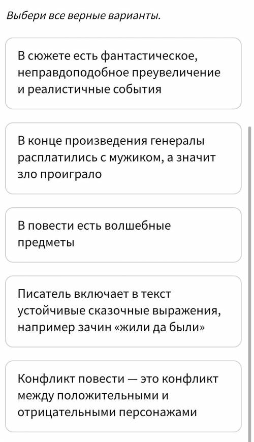 ВСЕ ДАЮ Некоторые исследователи относят «Повесть о том, как один мужик двух генералов прокормил» М. 