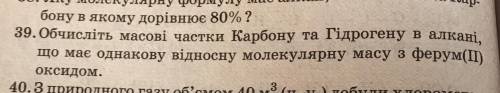 Химия Задача номер !С Дано !