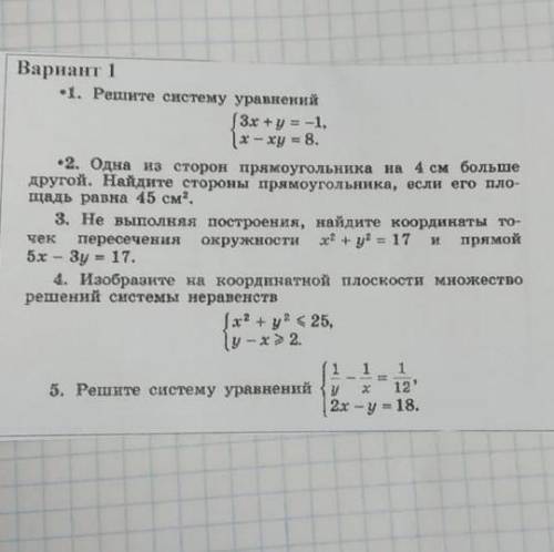 Задание решить .Не умножая ни на что,ни деля,просто выражая переменную через другую,