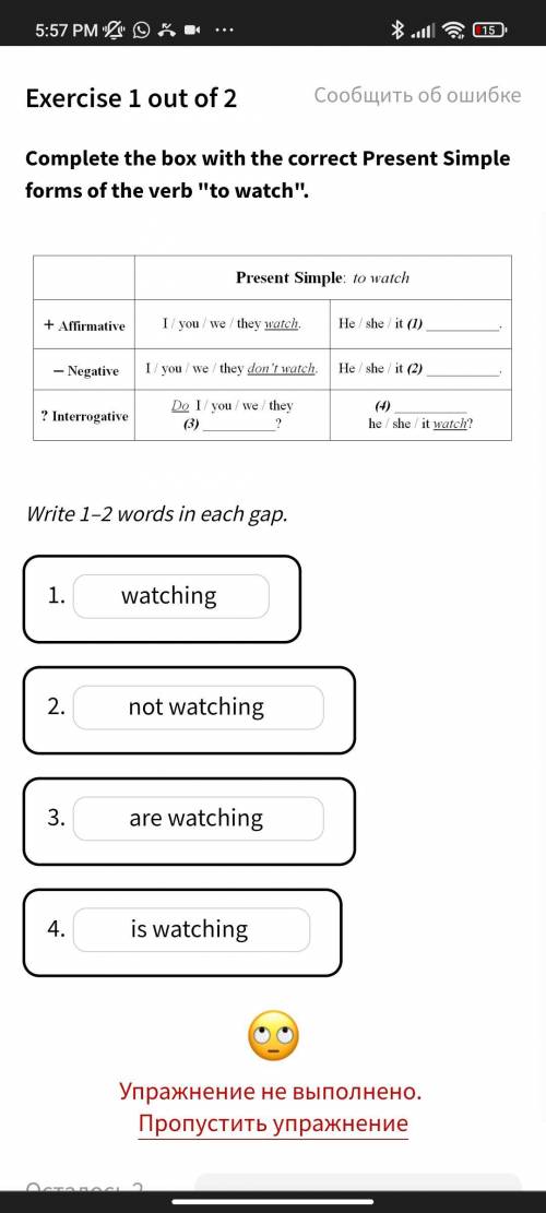 Complete the box with the correct Present Simple forms of the verb to watch.