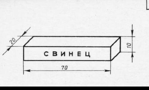 1. Запишите название вещества, из которого сделано тело, изображенное на рисунке карточки, и, исполь