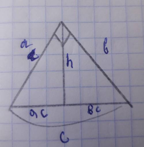 .а = 12см, ас = 6 см. Найти bc и периметр треугольника  с решение к.р. по рисунку