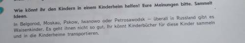 Как я мог детям в детском доме?на немецком, сочинение 6-8 предложений