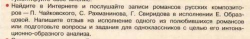 написать, музыка 8-ой класс. Не нужно не откуда копировать, буду удалять решения!!