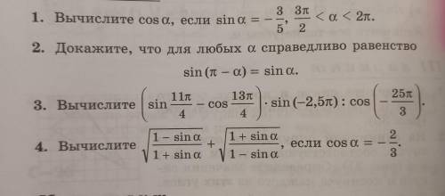 Самостоятельная работа