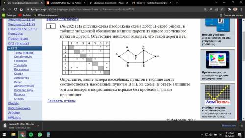 , решить задачу для подготовки к ЕГЭ по информатике. Варианты Полякова. С объяснением