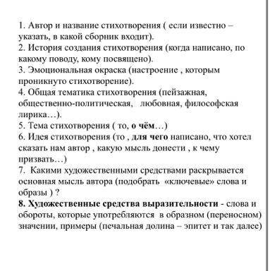 ЛЮДИ , СТИХОТВОРЕНИЕ «Где гнутся над омутом лозы…» ПО ПЛАНУ,