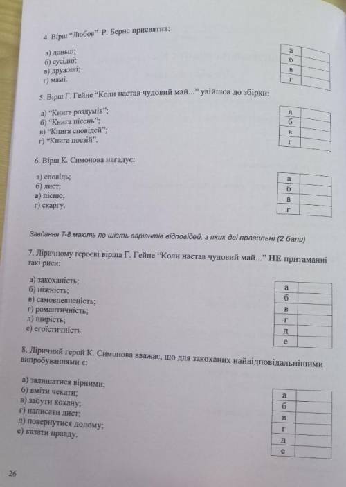 Відповіді на всі питання